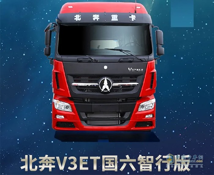 由“北”而来，智行天下：北奔V3ET智行版AMT牵引车出征国六