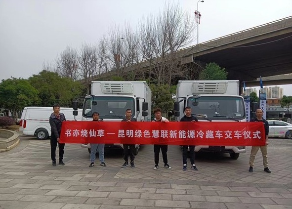 新时代冷链运输专家，远程增程式冷藏车给你带来新选择
