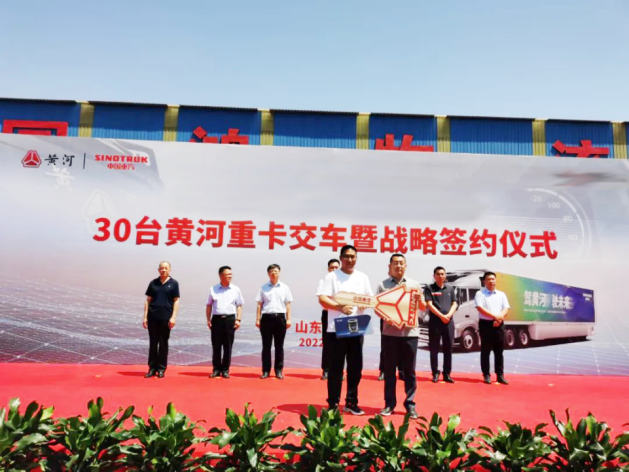 驾黄河 驶未来丨30辆黄河X7高端重卡批量交付山东客户！