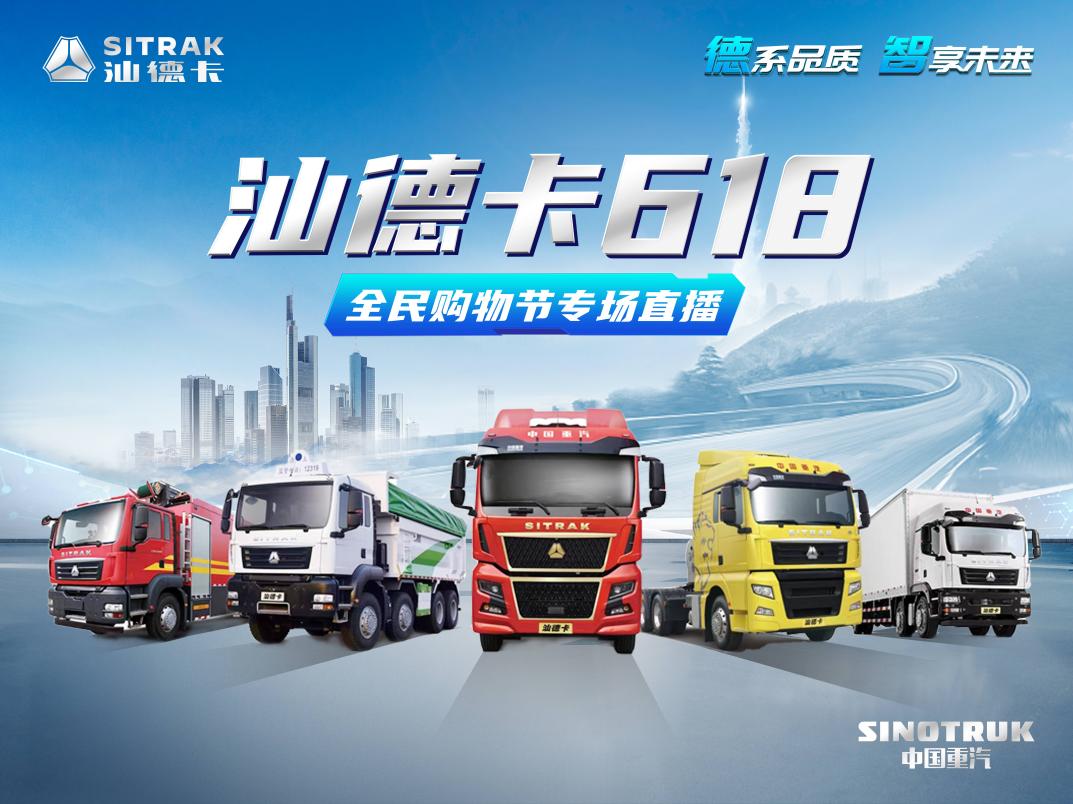 空前钜惠！ 汕德卡六月全民欢购超级福利大放送！