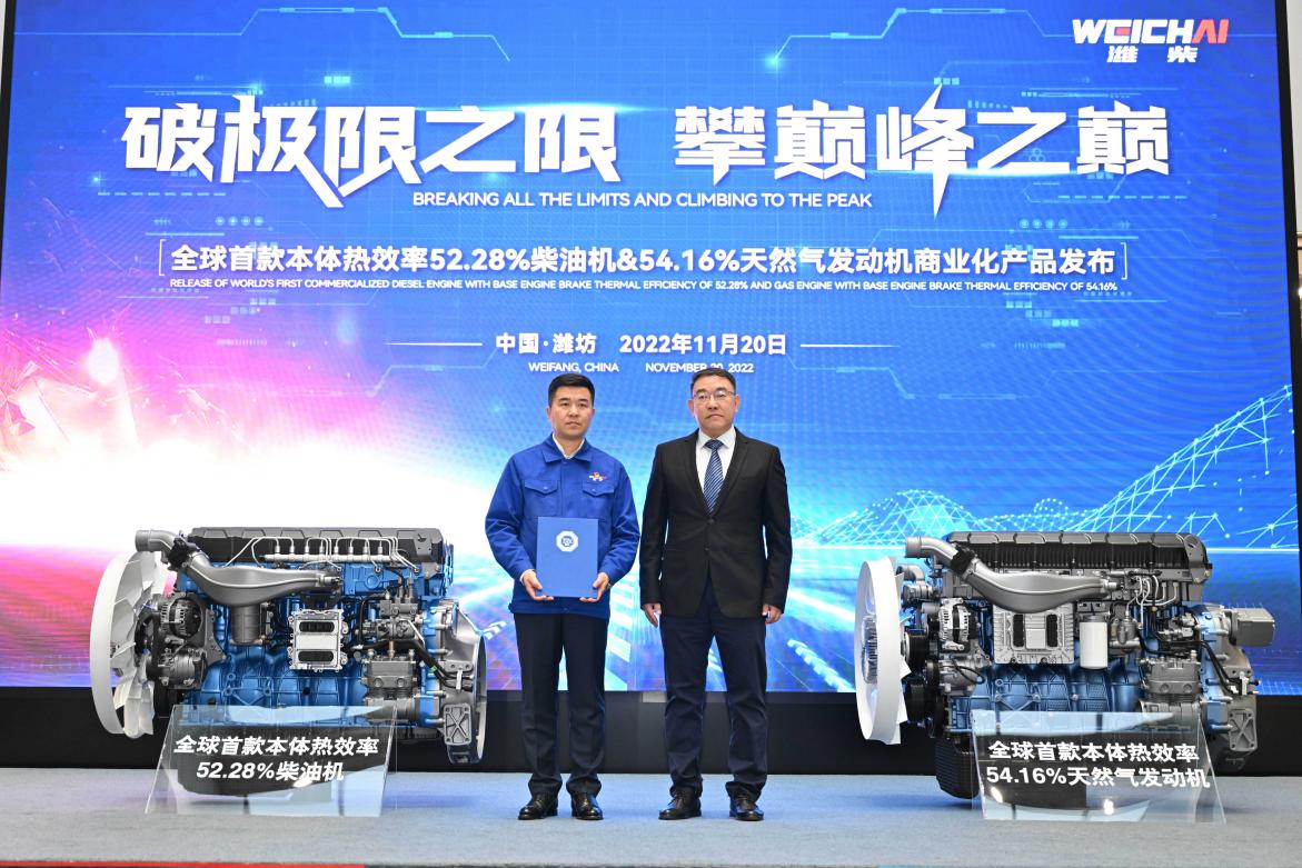 国际权威检测机构德国TÜV南德意志集团颁发潍柴高热效率柴油机认证证书