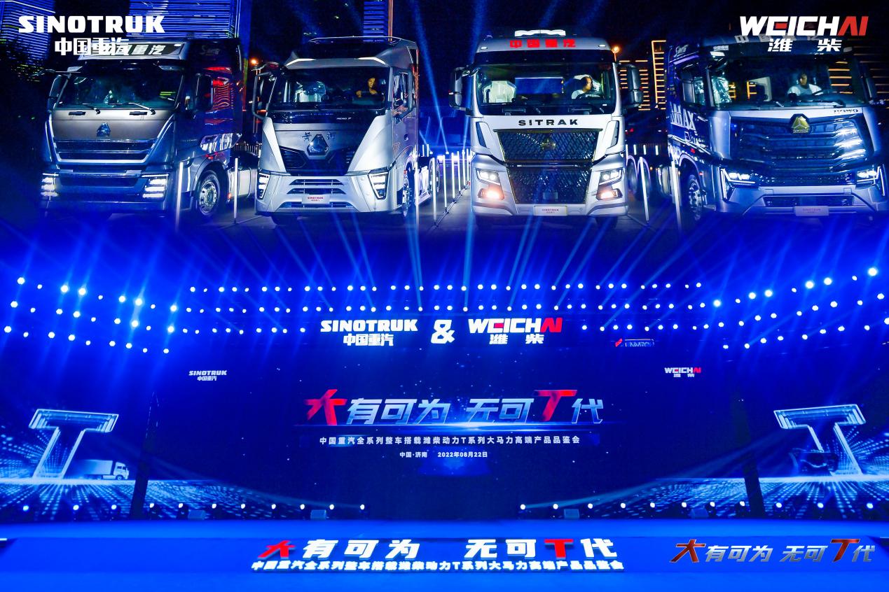 20220822-T动力发布会 (4)