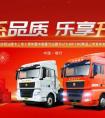 认购318台！汕德卡G7S WPCNG新品火爆抢购，“汕”耀喀什！