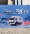 专用底盘+场景定制 中国重汽HOWO轻卡雪豹系列冷藏车实现多工况覆盖