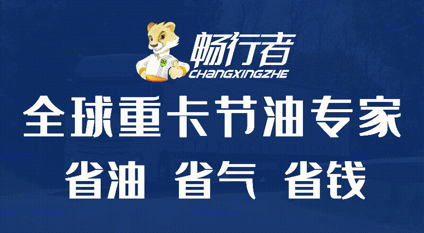 【畅行者提示】重卡保养五大关键禁忌，省钱又保安全！